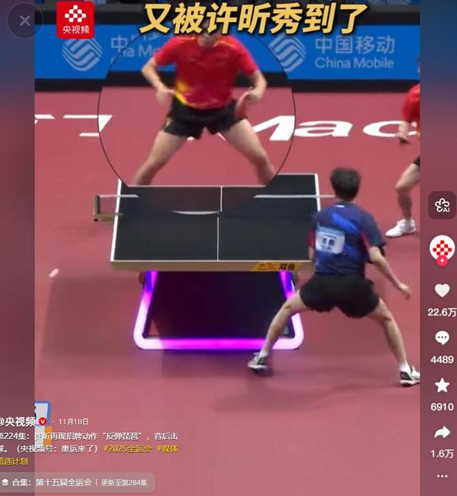奥地利队碾压法国队，许昕关键制胜