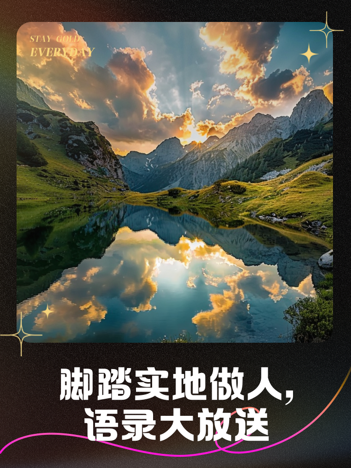 精神力量驱动，奋斗者脚踏实地